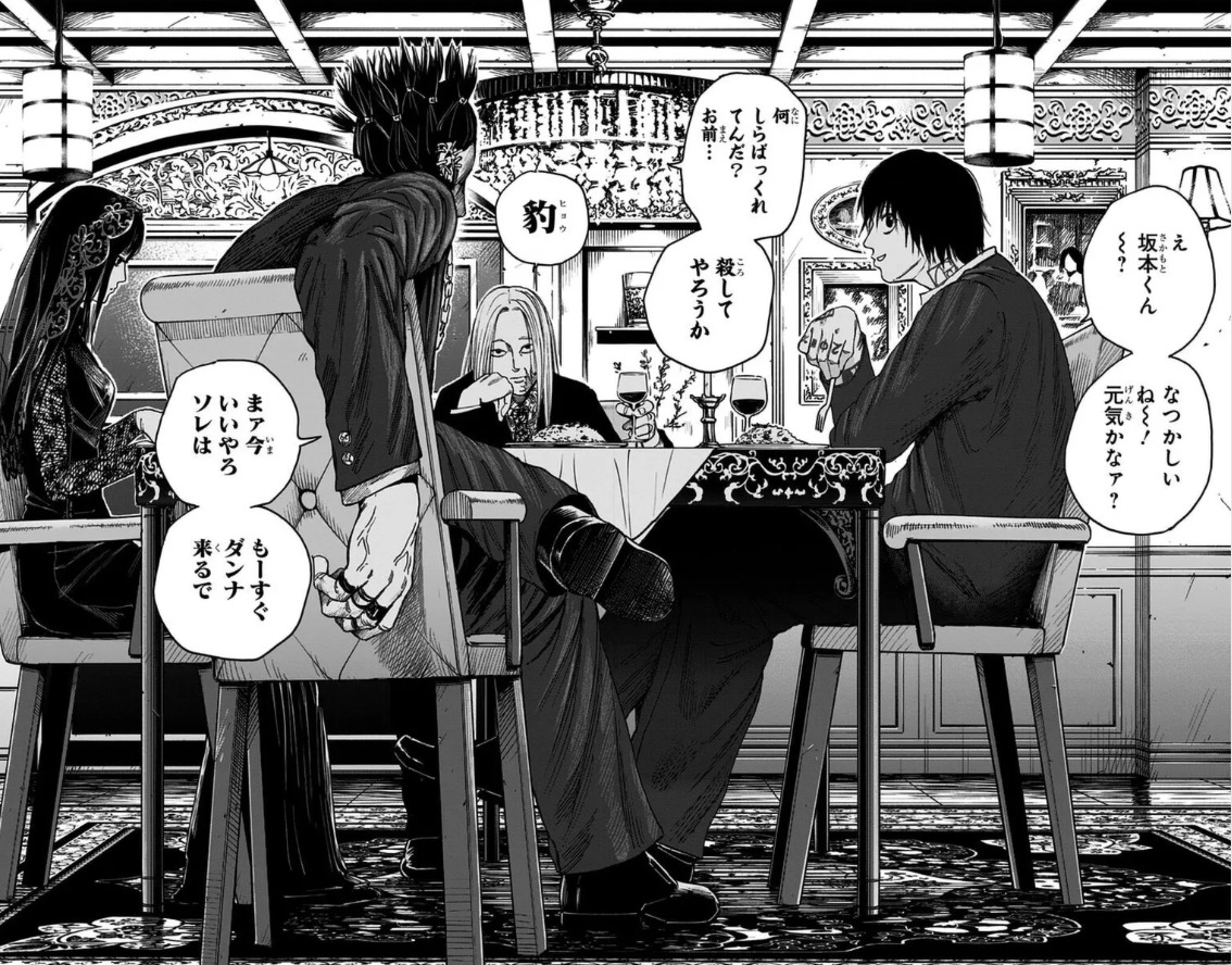 【徹底解説】南雲（サカモトデイズ）の正体とは？ …
