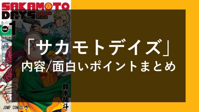 SAKAMOTO DAYS サカモトデイズ キャラクター大判タオル 南雲 SAKAMOTO DAYS サカモトデイズ キャラクター大判タオル 南雲 Amazon.co
