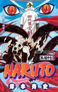 ナルト 名言 面白い ナルト]日常で使える名言集!ランキング1位